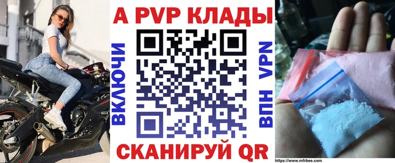 Купить закладки  Гаврилов-Ям  Альфа ПВП СК 