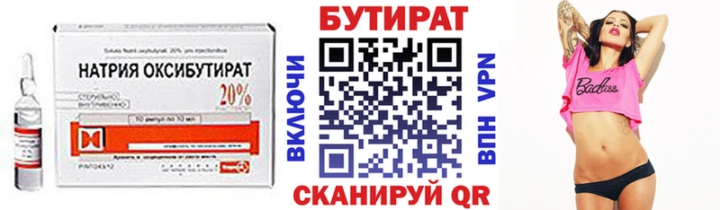 Бутират оксибутират  Купить  Гаврилов-Ям 