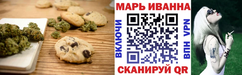 Печенье с ТГК марихуана  Купить где  Гаврилов-Ям 
