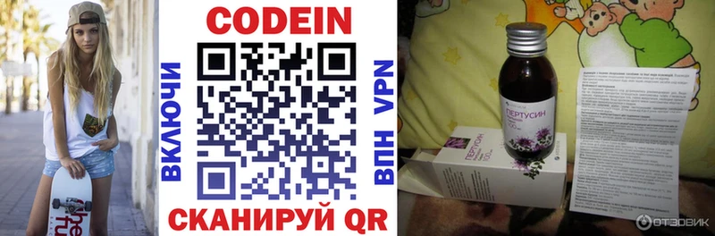 Codein Purple Drank  Купить закладки  Гаврилов-Ям 