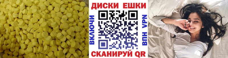Купить где  Гаврилов-Ям  Экстази Дубай 