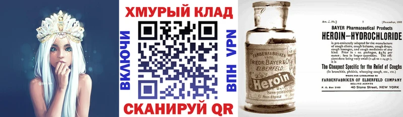 Героин VHQ  Купить  Гаврилов-Ям 