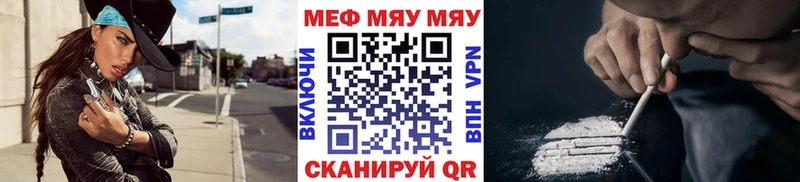 Купить Гаврилов-Ям МЯУ-МЯУ VHQ