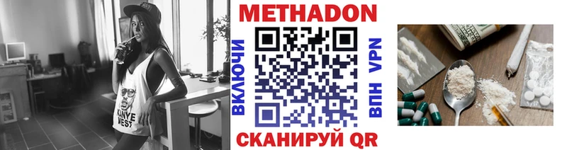 МЕТАДОН VHQ  Купить  Гаврилов-Ям 